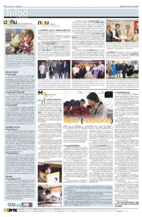 Bangkok Business Newspaper