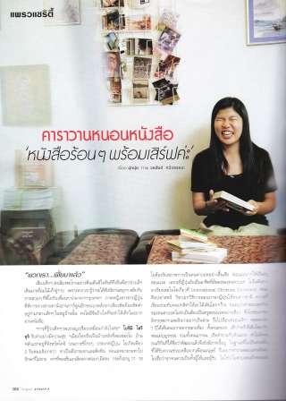 Praew Magazine