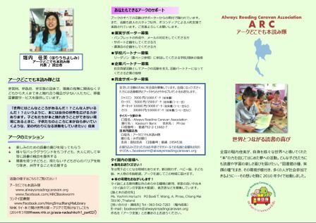 Japanese Brochure